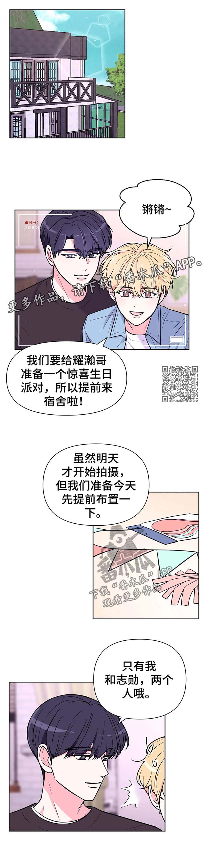 场景化的体验漫画,第50章：生日惊喜2图