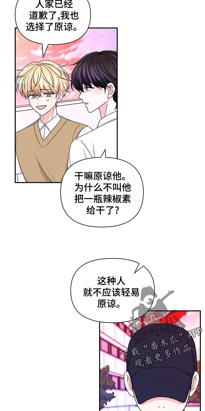 场景体验漫画,第130章：【第二季】问责1图