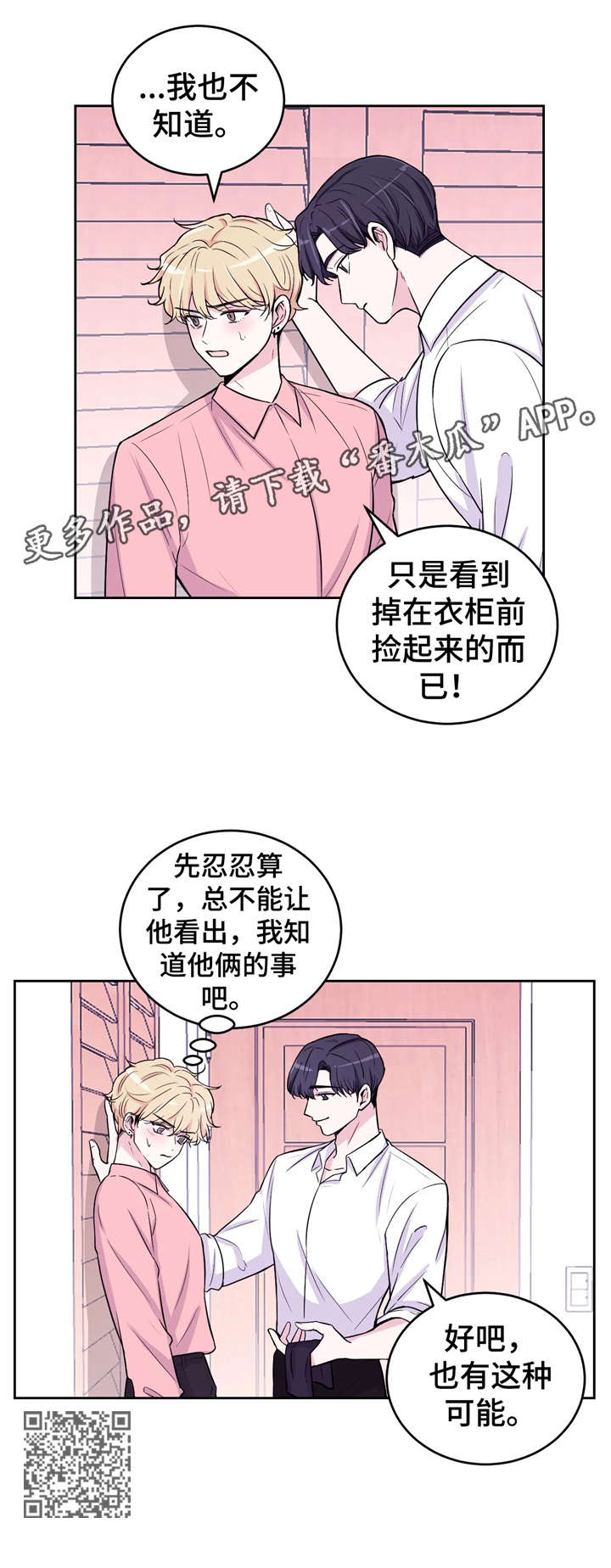 场景的英文漫画,第8章：没收2图