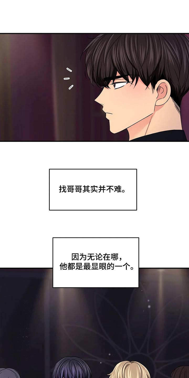 场景体验员方案漫画,第136章：【第二季】没有认出我2图