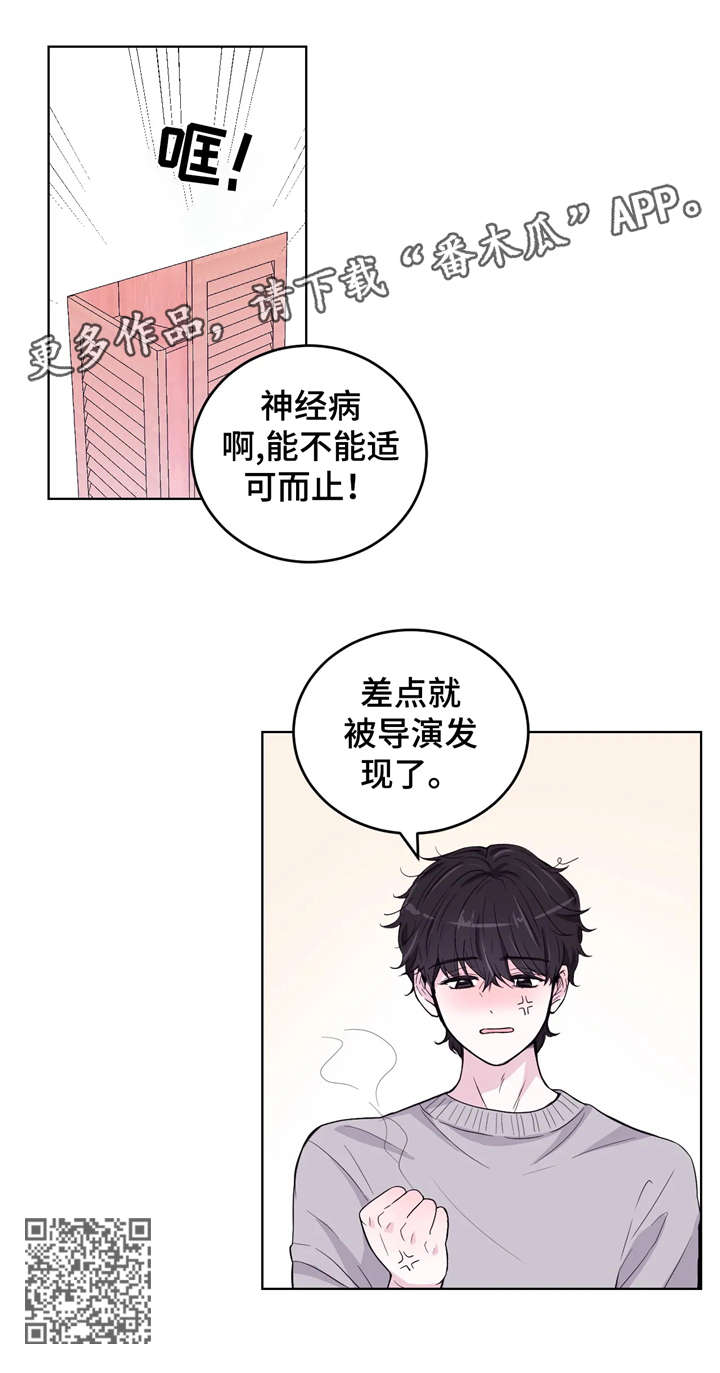 场景体验 小说漫画,第4章：慌张2图