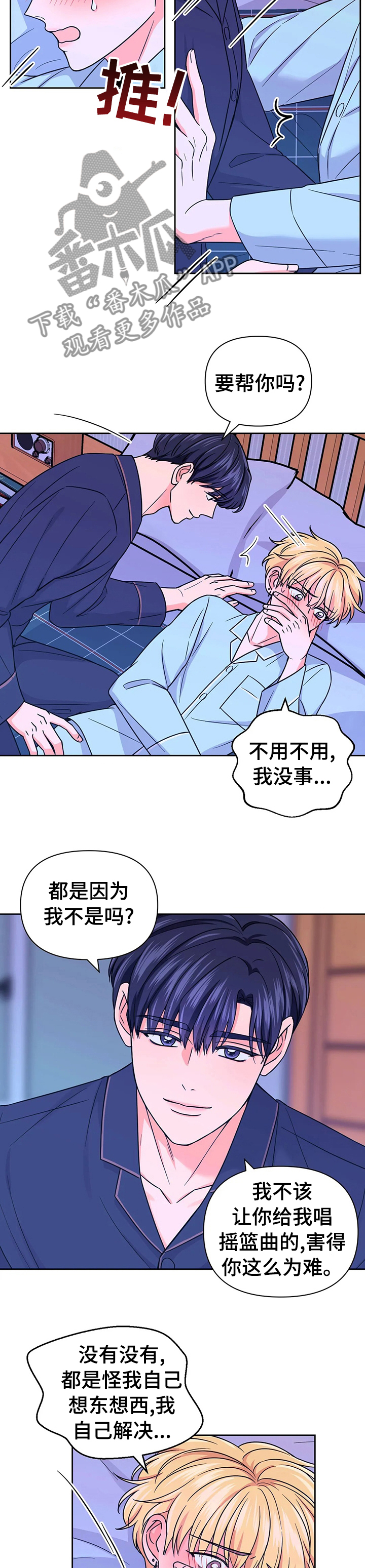 场景体验免费阅读漫画,第75章：【第二季】负责1图