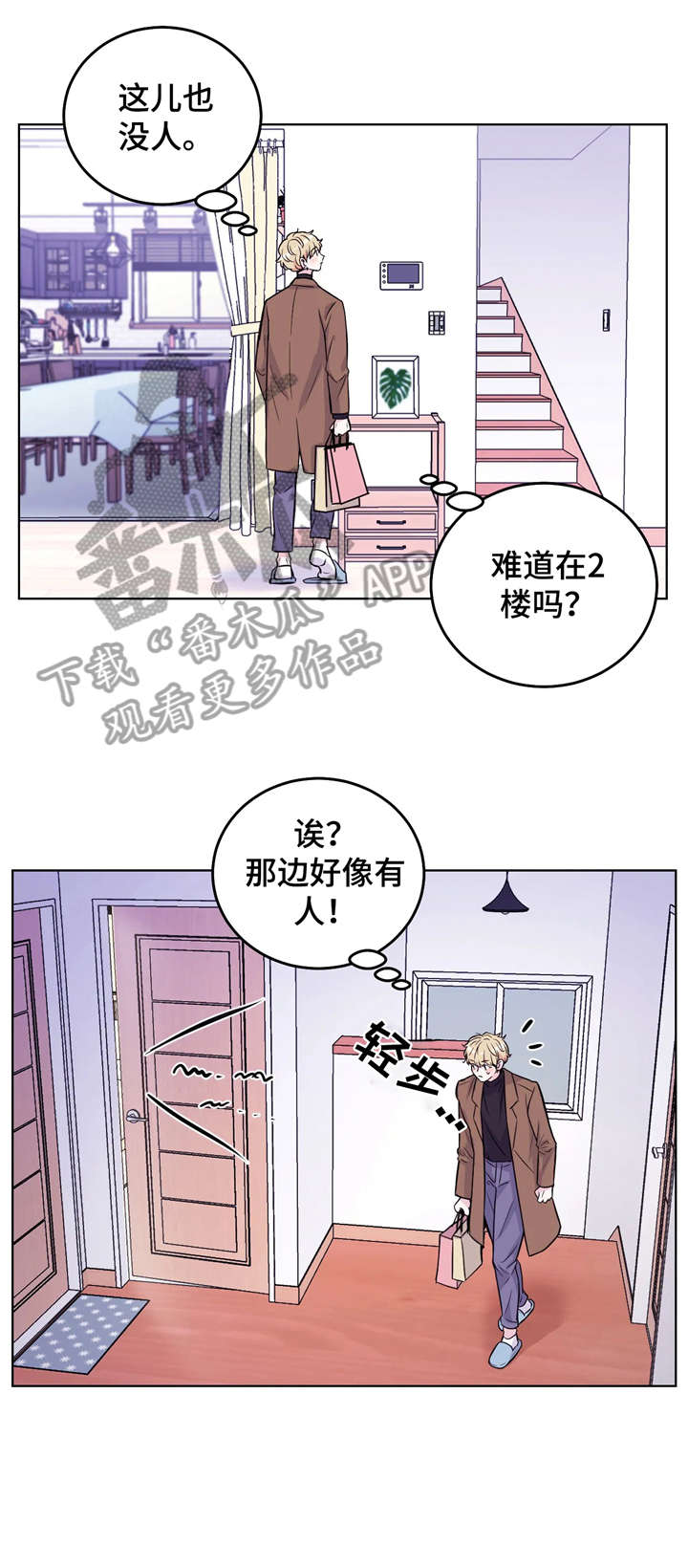 场景体验英文漫画,第2章：片场2图