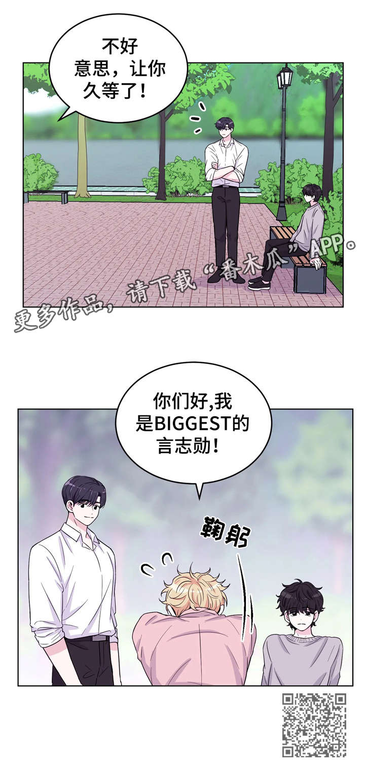 场景体验定制漫画,第6章：放心2图