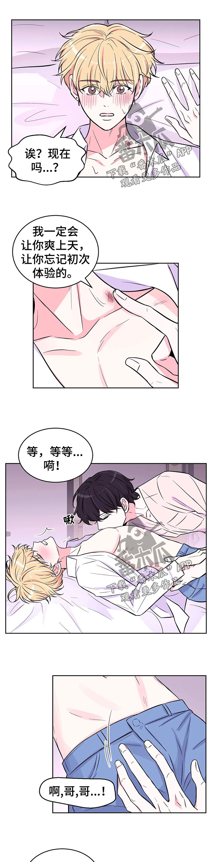 场景体验免费观看漫画,第46章：拒绝1图