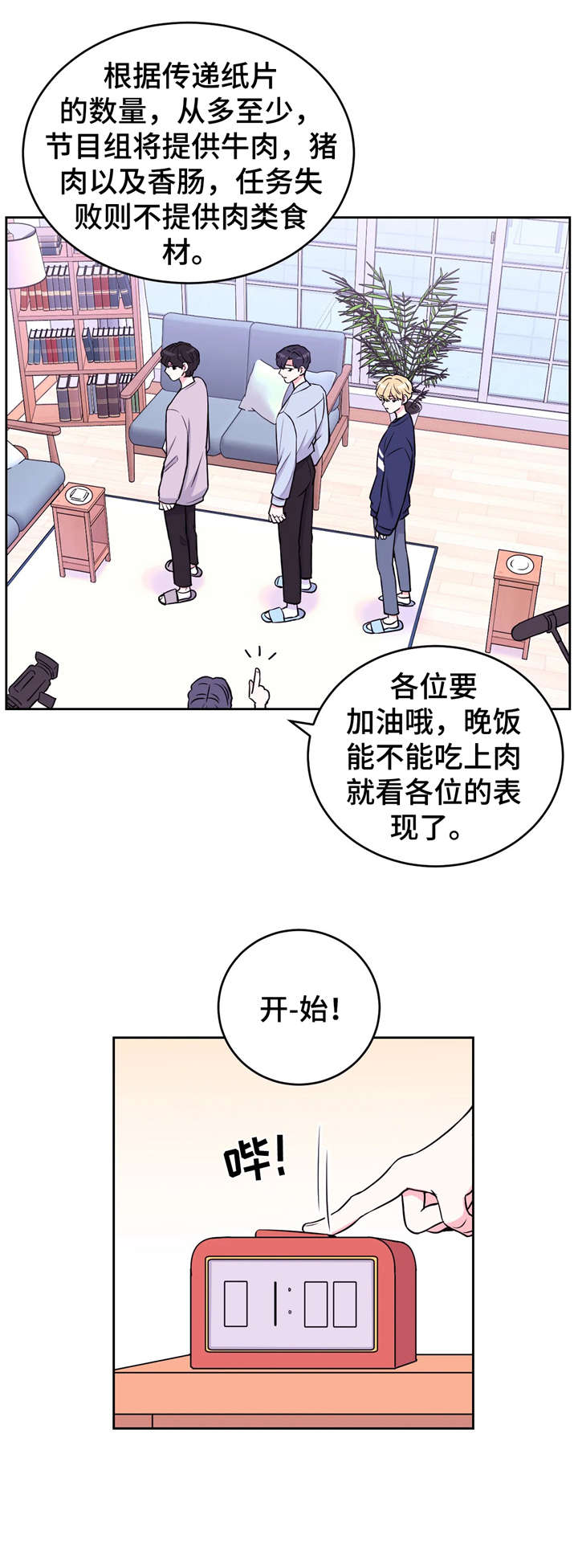 场景体验服装店漫画,第15章：初吻2图