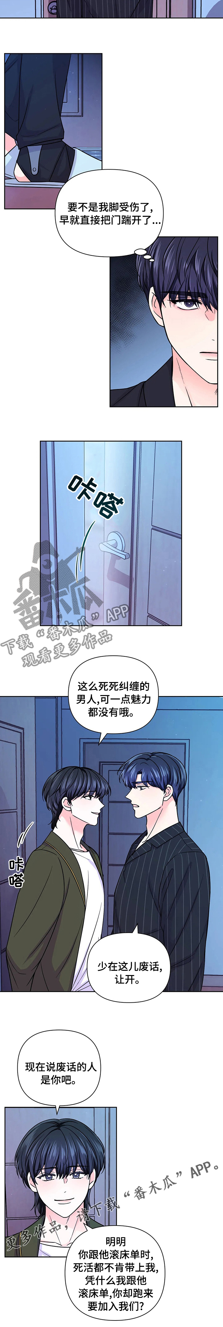 场景体验设计包含的4个设计阶段不包括漫画,第91章：【第二季】加入2图