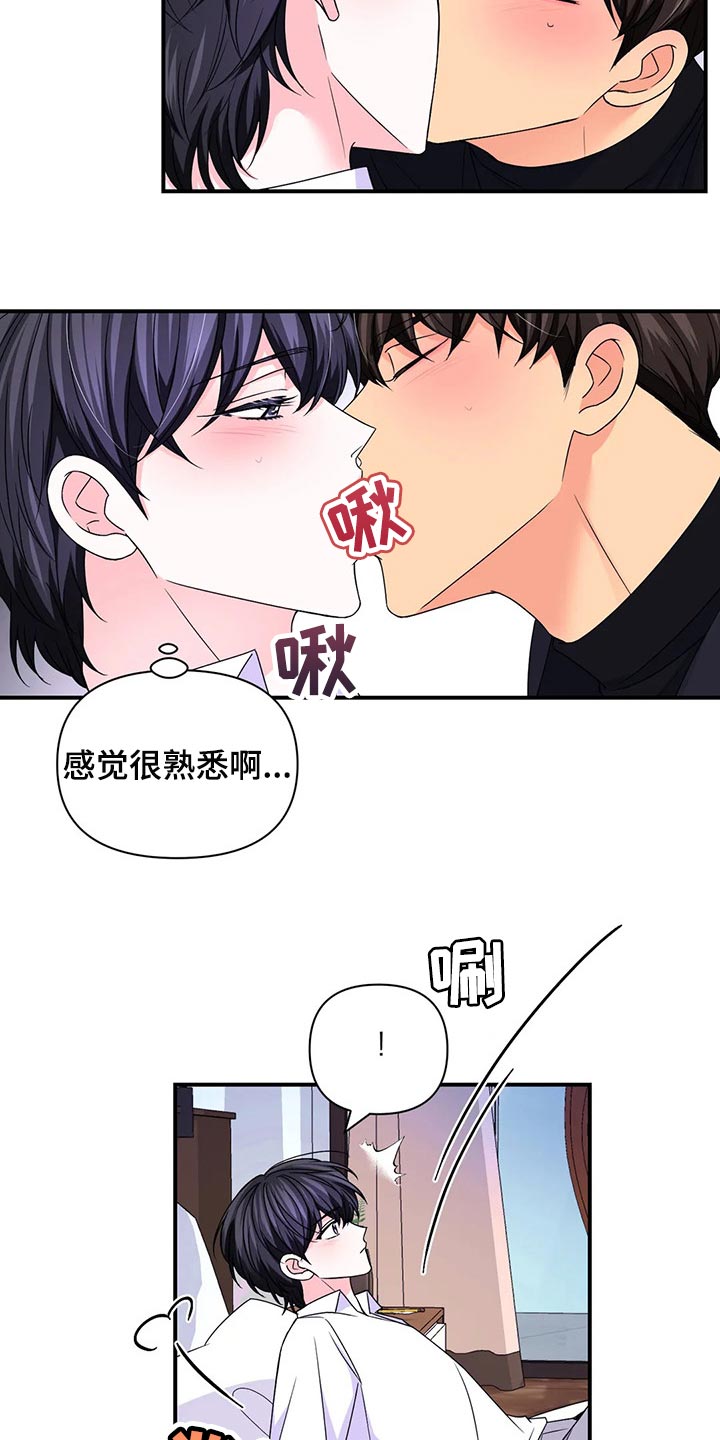 场景体验商场漫画,第137章：【第二季】因为练过1图