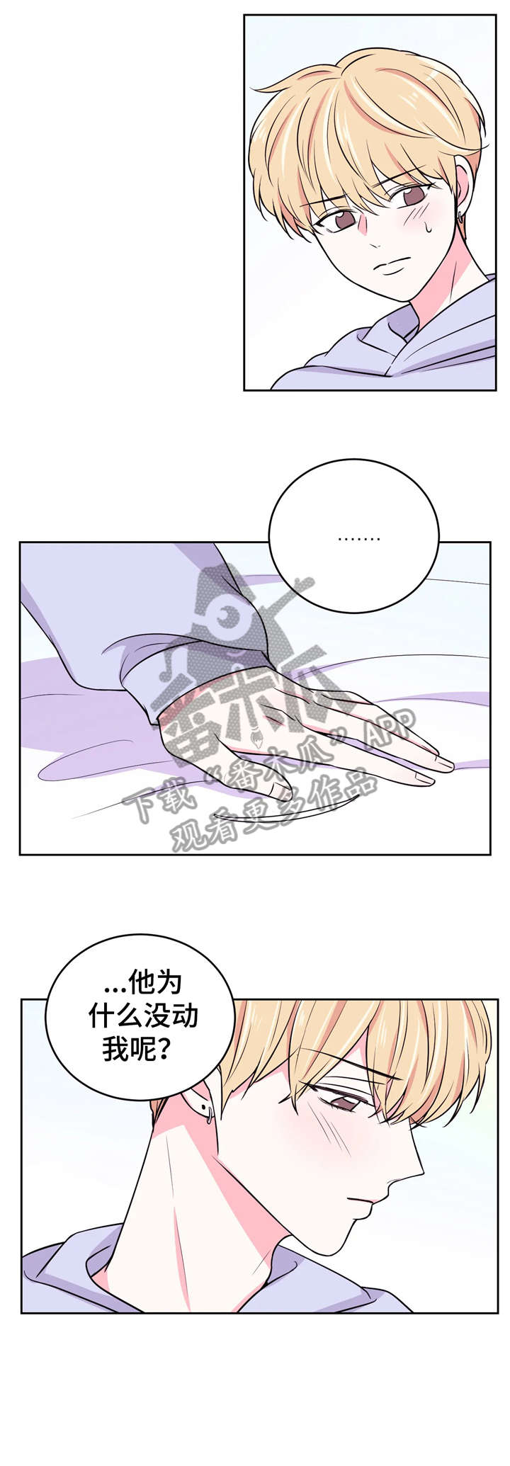 场景体验免费观看漫画,第19章：挖土豆1图