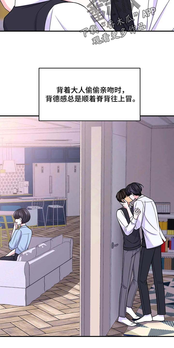 场景体验漫画免费未删减漫画,第135章：【第二季】背德感2图