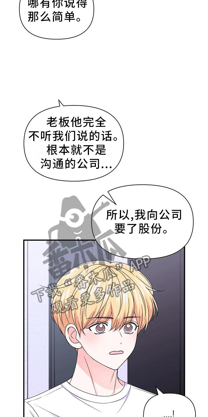 场景体验官工作怎么样漫画,第157章：【第二季】道路1图