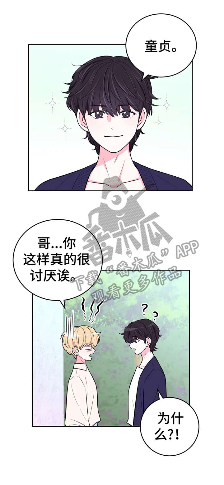 场景体验商场漫画,第26章：告白1图