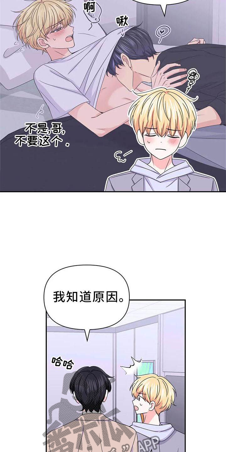 场景英语合集漫画,第160章：【番外】你马上会知道1图