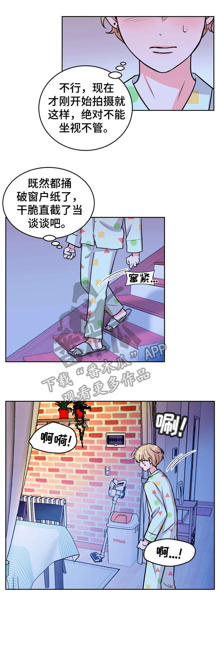 场景素材漫画,第17章：交涉2图