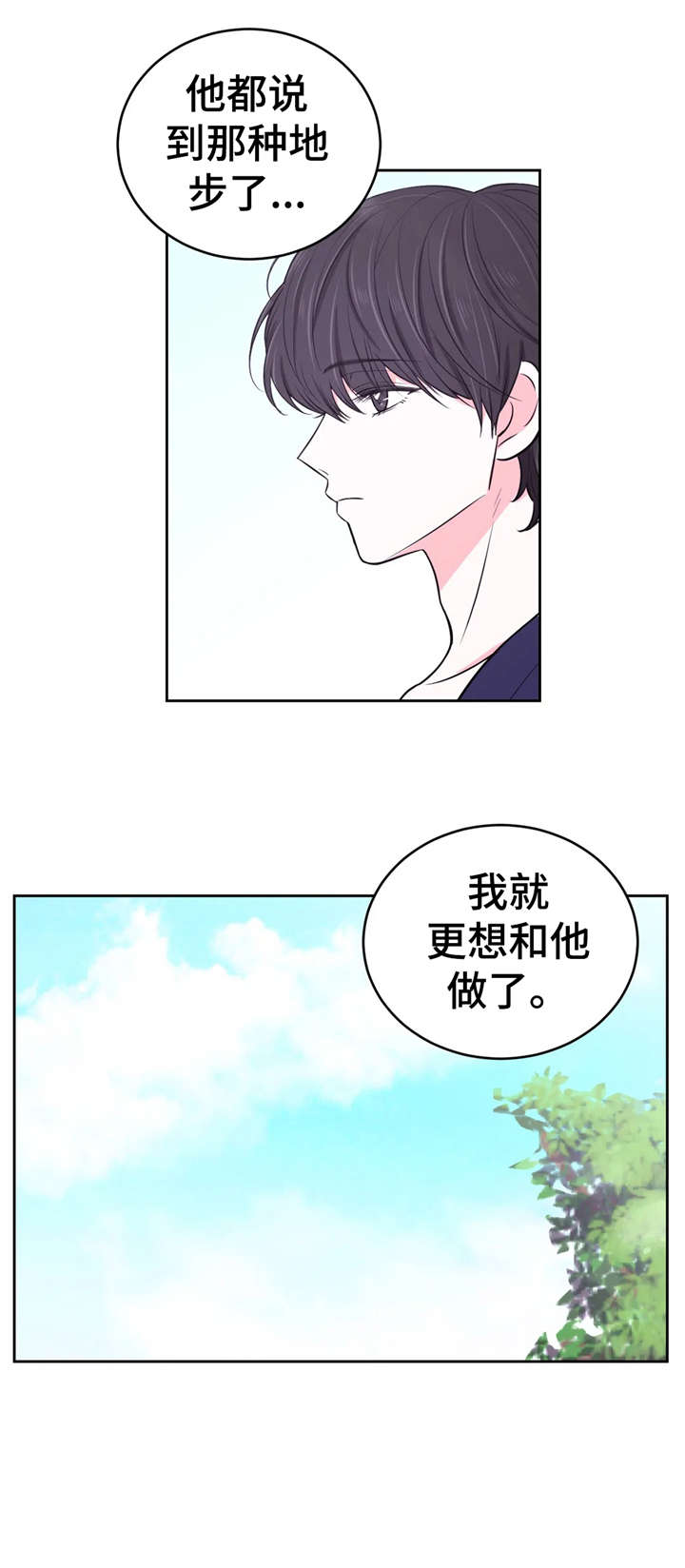 场景的英文漫画,第27章：铐1图