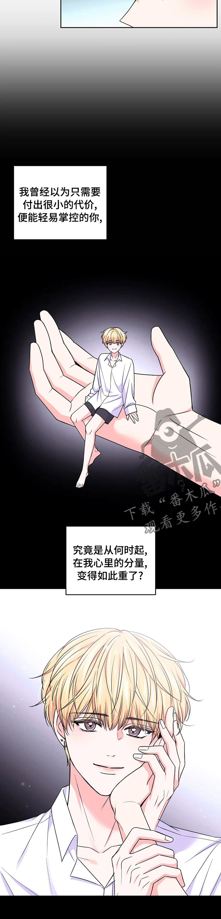 场景体验漫画免费阅漫画,第104章：【第二季】糟糕透了1图