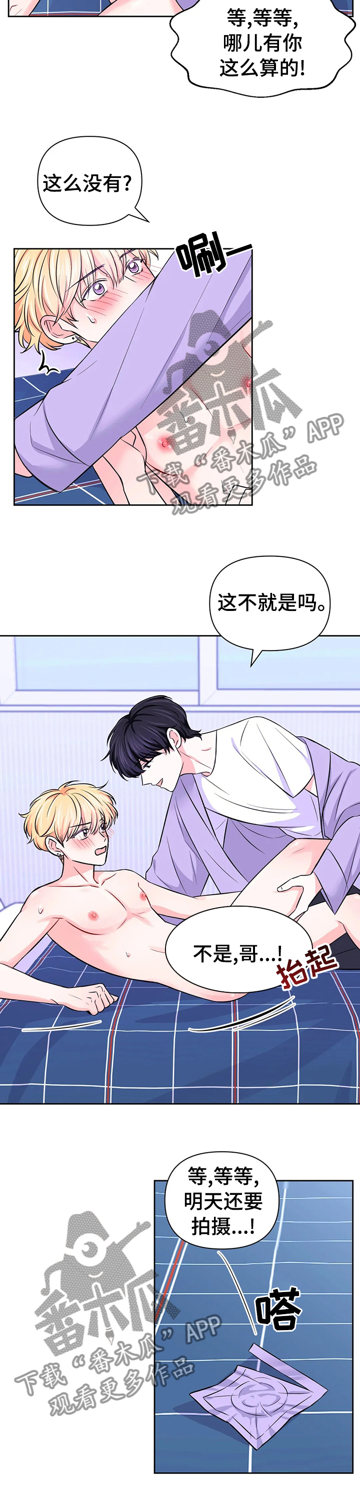 场景体验式服务漫画,第62章：【第二季】明天还要拍摄1图