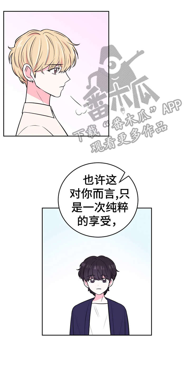 场景体验服务漫画,第27章：铐2图