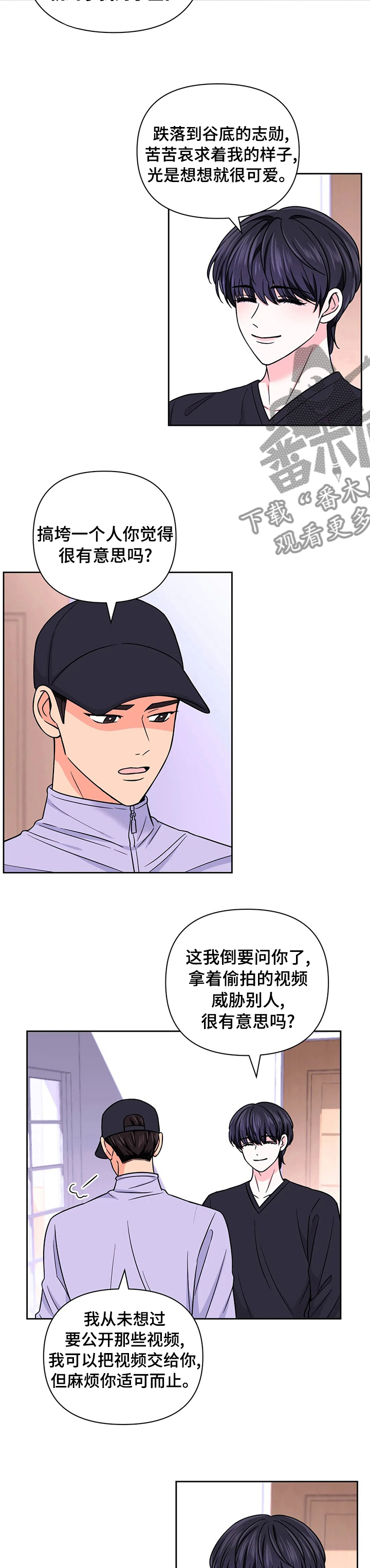 场景体验漫画免费阅漫画,第86章：【第二季】敬请期待吧1图