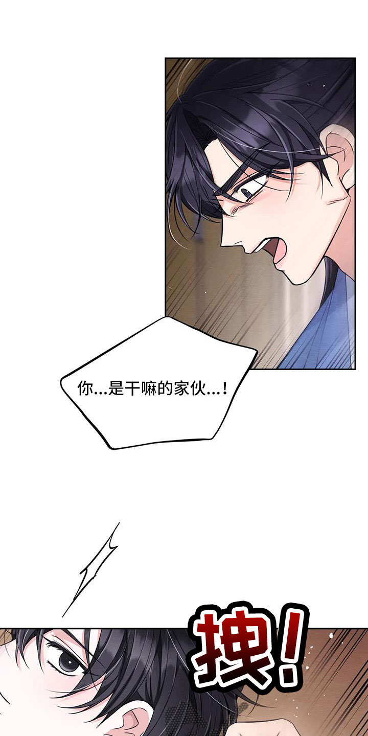 场景英语合集漫画,第170章：【番外】一石三鸟1图