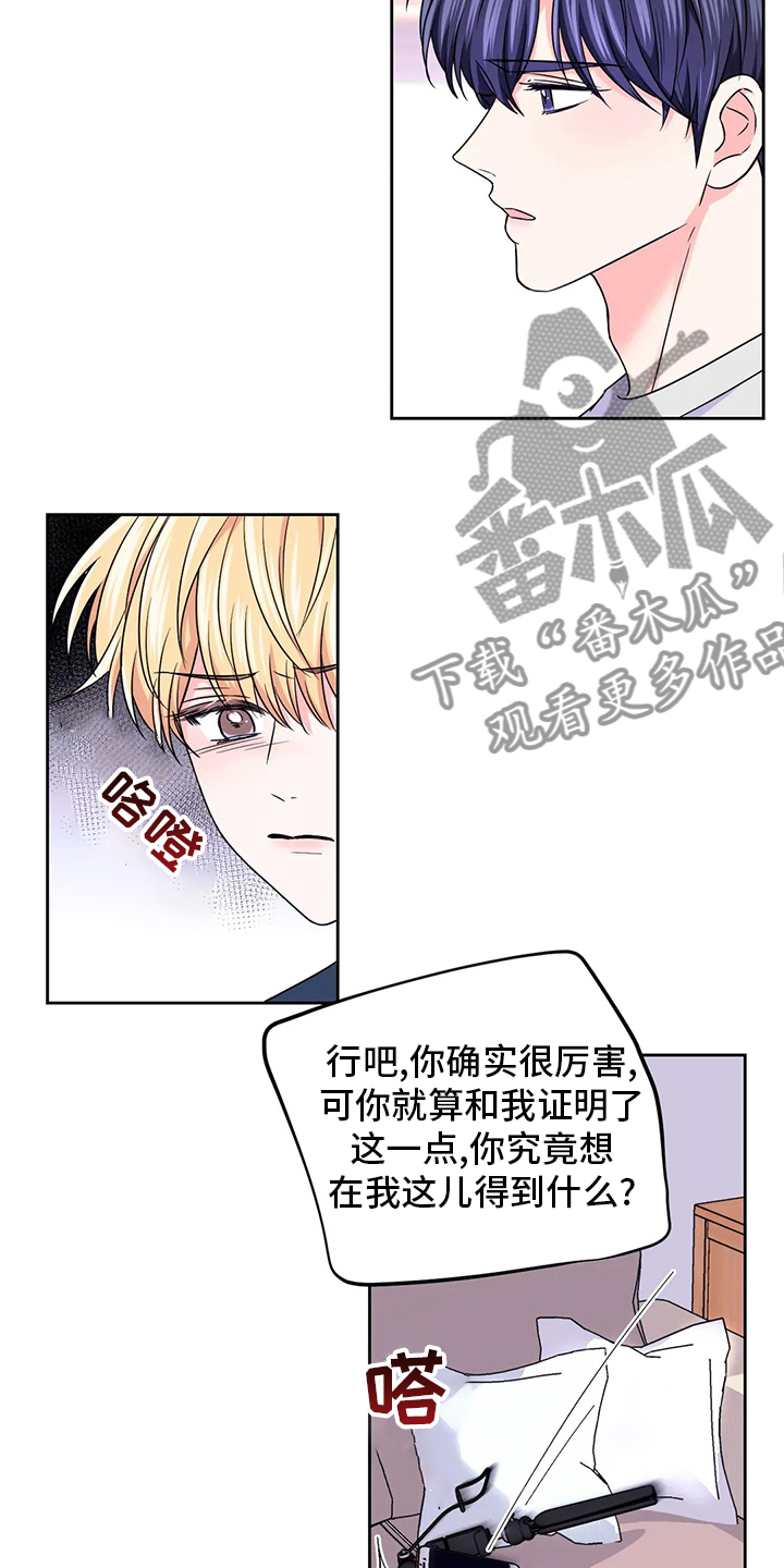 场景体验漫画免费阅漫画,第111章：【第二季】送上门来2图