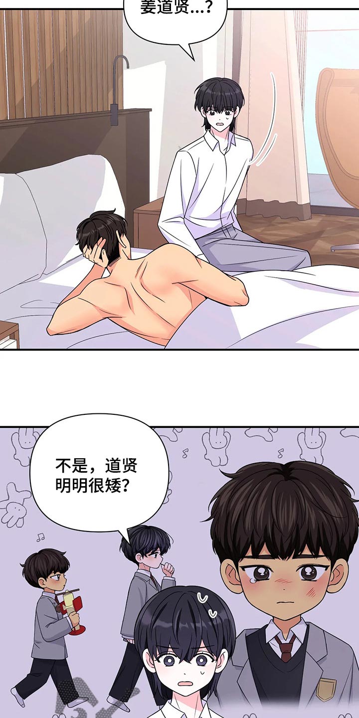 场景素描漫画,第138章：【第二季】离别2图