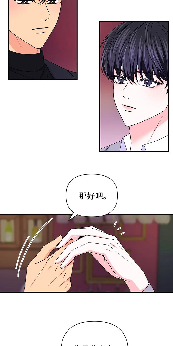 场景体验商场漫画,第137章：【第二季】因为练过1图