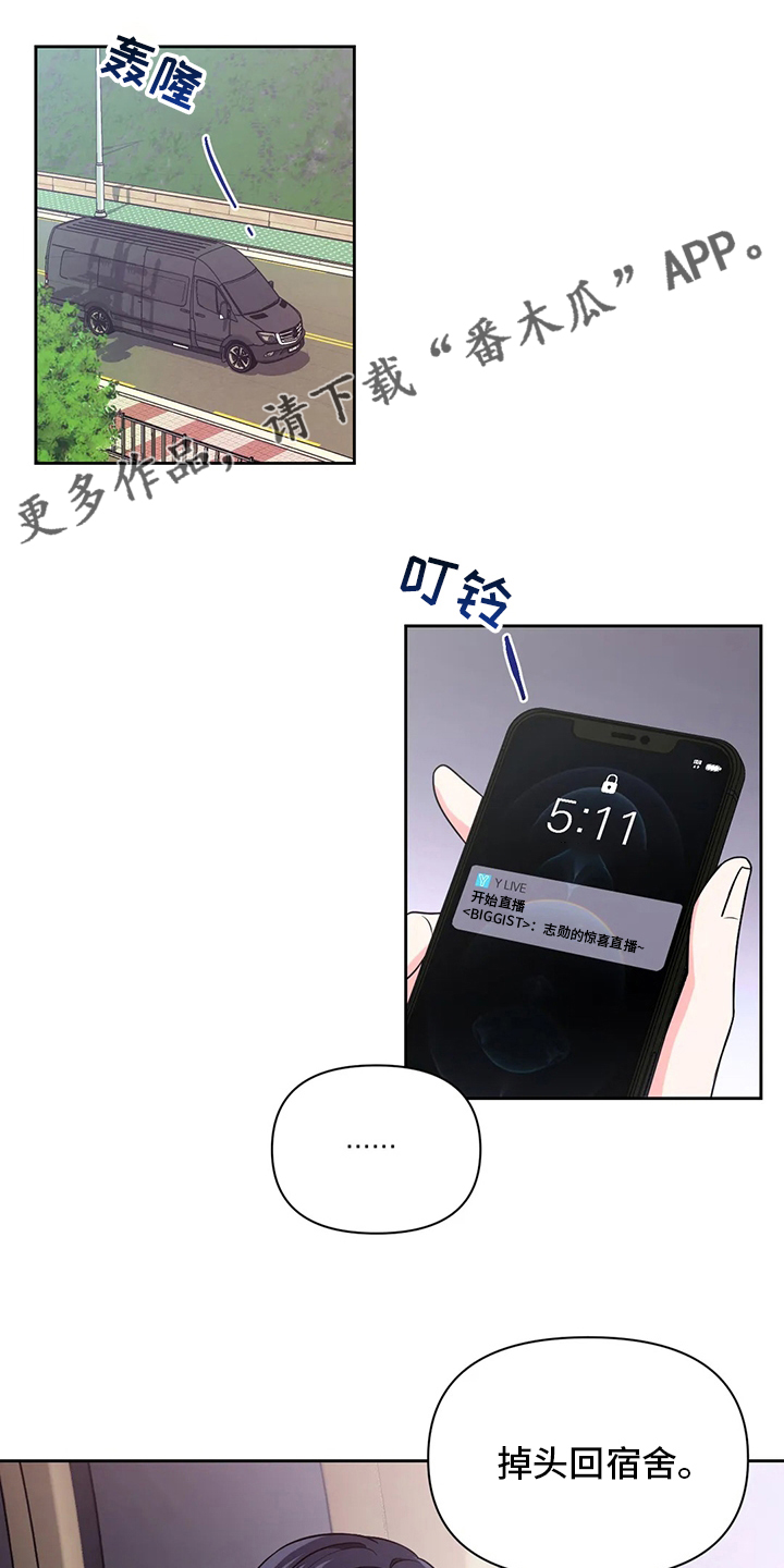 场景体验漫画,第110章：【第二季】唱歌1图