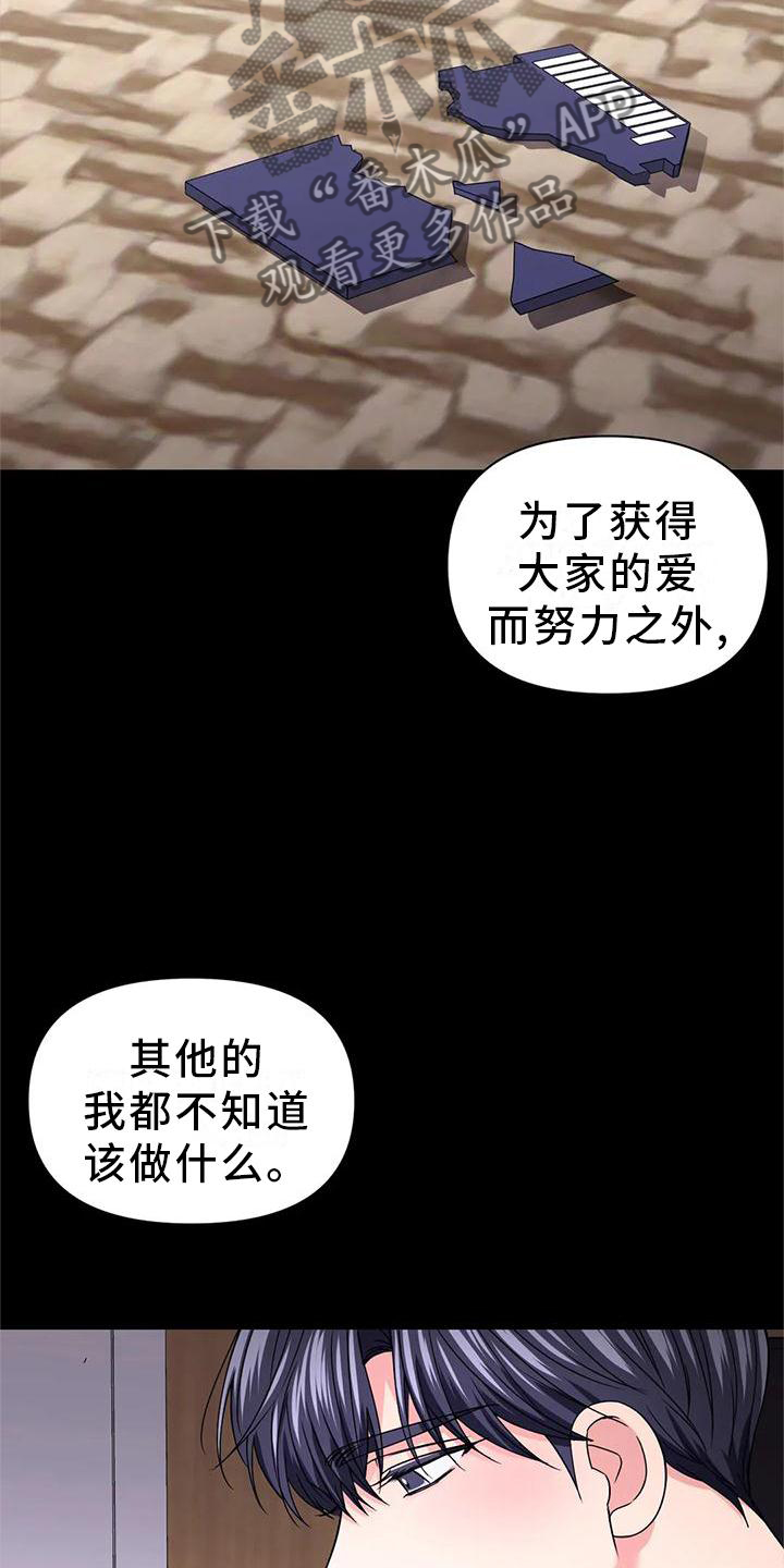 场景体验设计思维漫画,第156章：【第二季】一个人1图