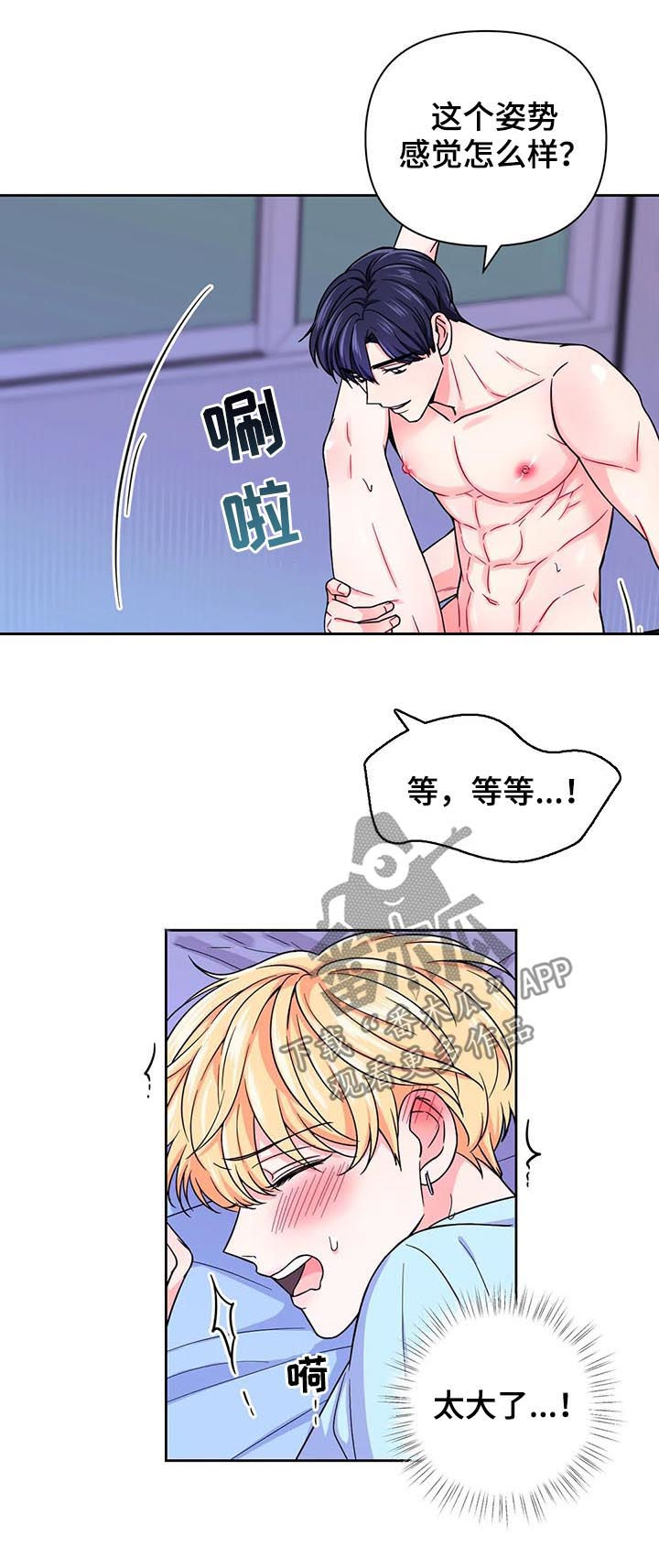 场景体验经济漫画,第77章：【第二季】问个不停2图