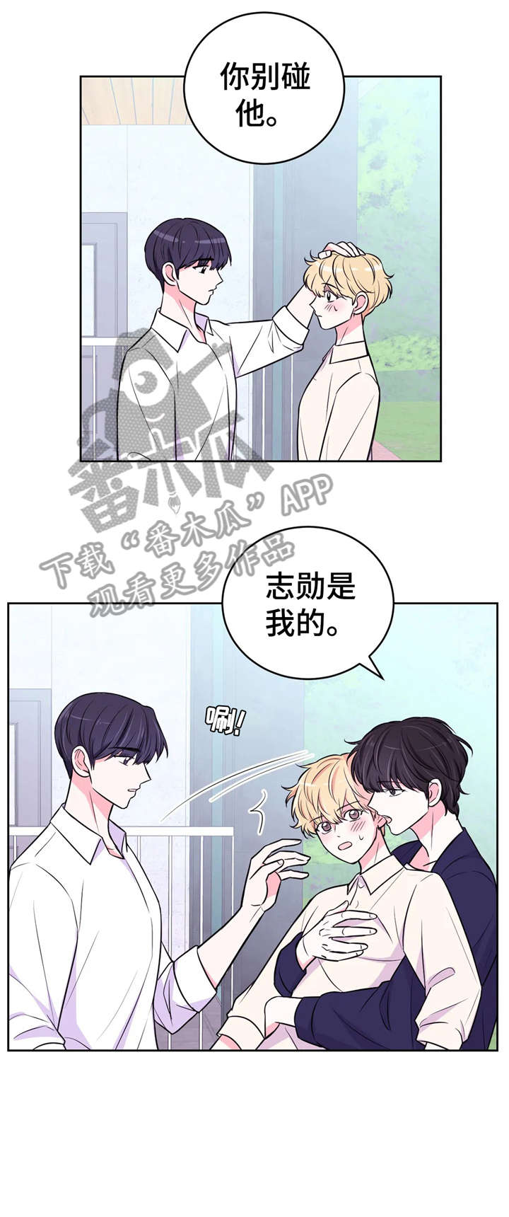 场景的英文漫画,第27章：铐2图