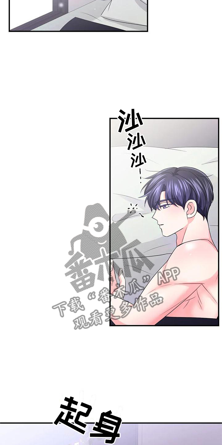 场景体验低调漫画漫画,第154章：【第二季】这是什么1图