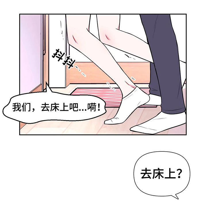 场景体验式广告漫画,第53章：放我下来1图