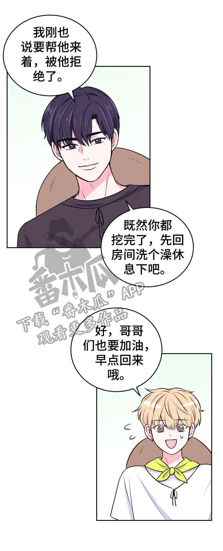 场景体验设计漫画,第20章：晕倒2图