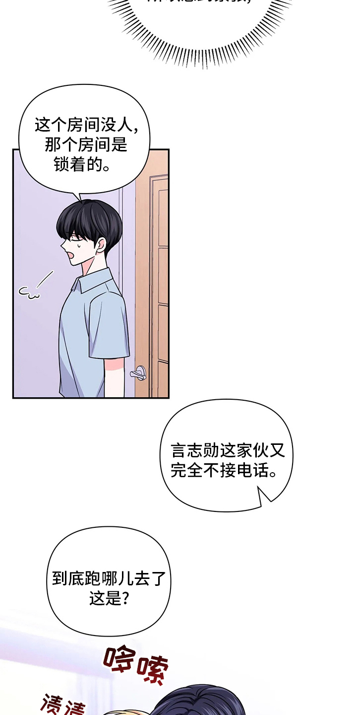 场景体验式服务漫画,第114章：【第二季】为所欲为1图