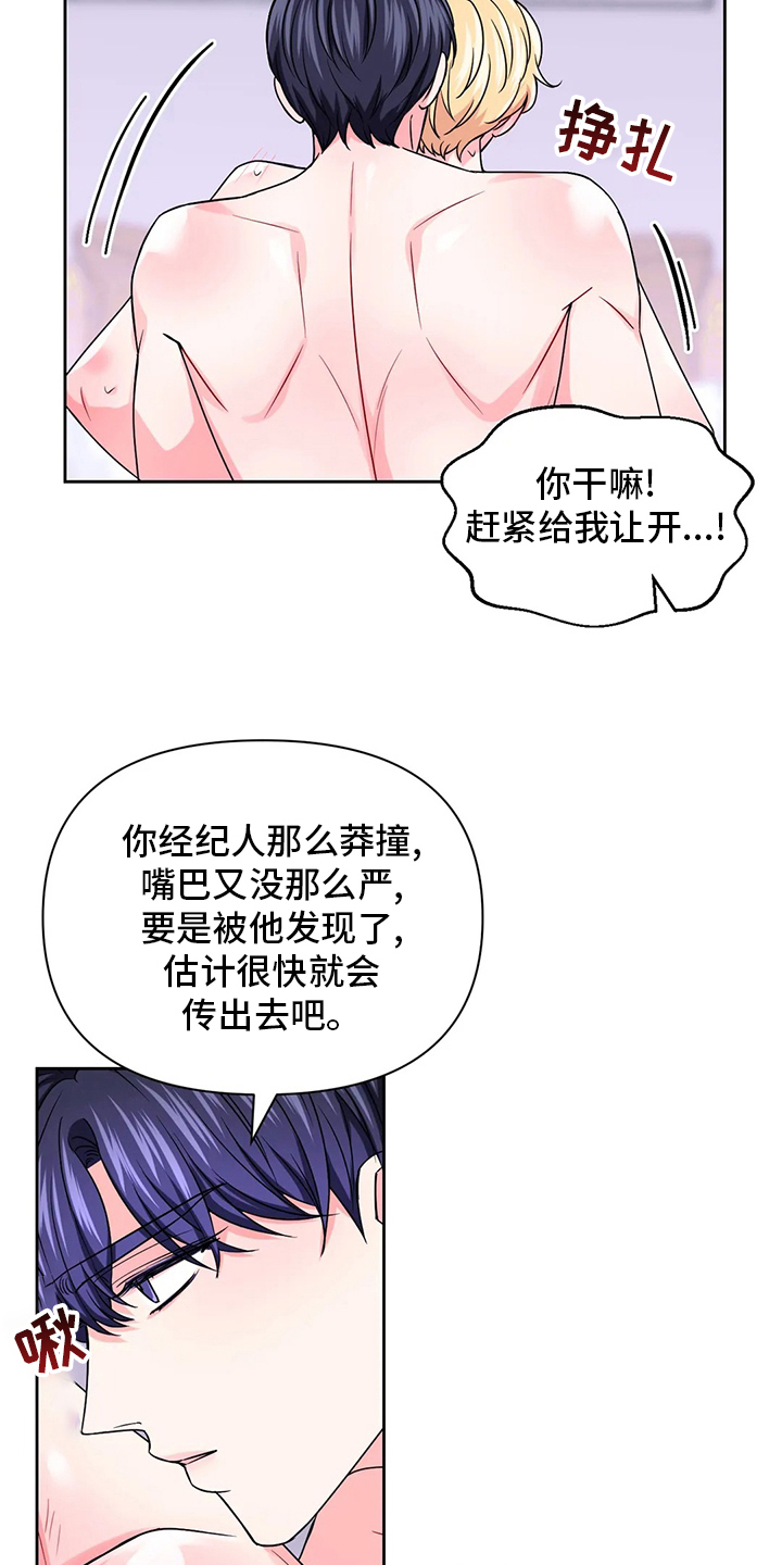 场景体验漫画免费未删减漫画,第113章：【第二季】接电话2图