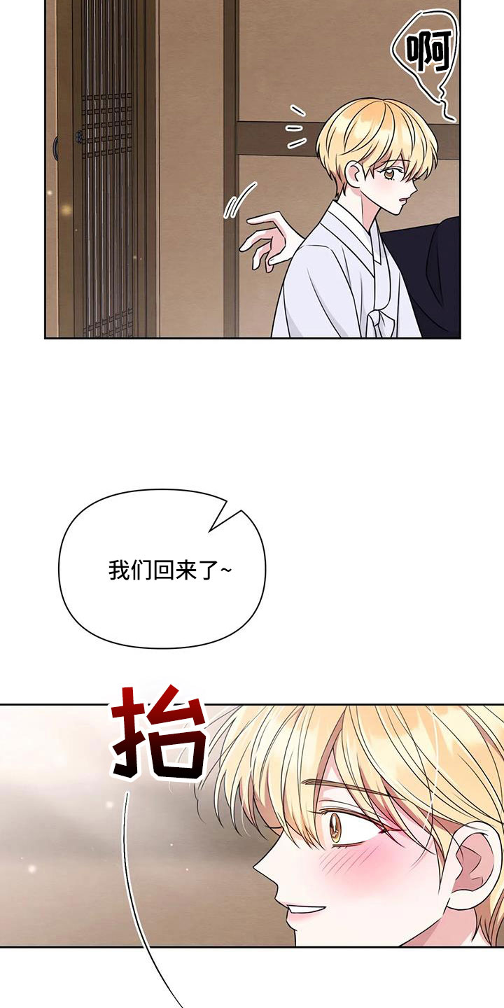 场景化的体验漫画,第173章：【番外】贵客1图