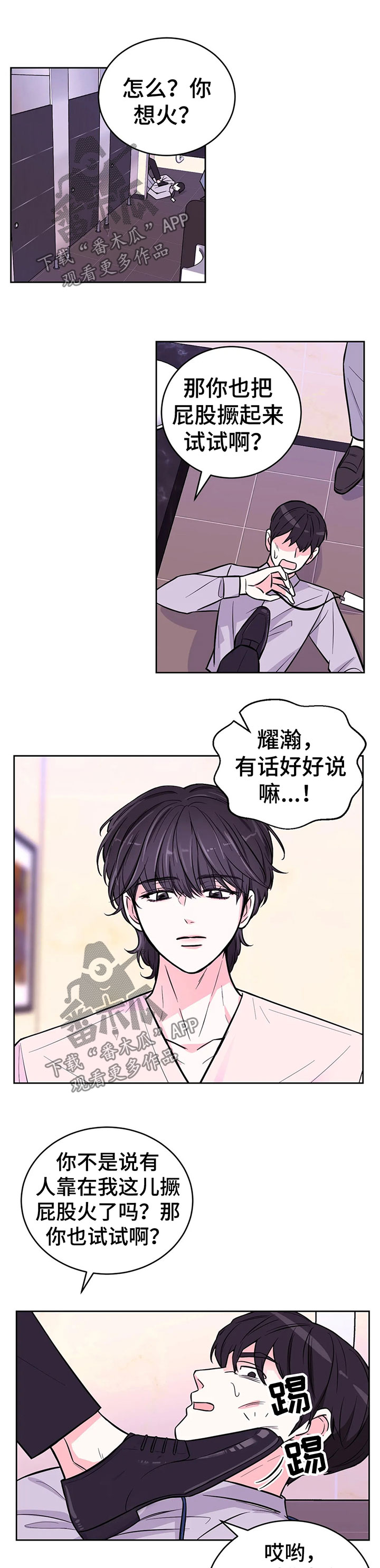 场景体验漫画免费观看下拉式6漫画漫画,第43章：教训1图