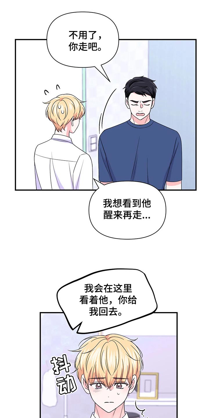 场景体验漫画免费阅读漫画,第145章：【第二季】糟糕的新闻2图