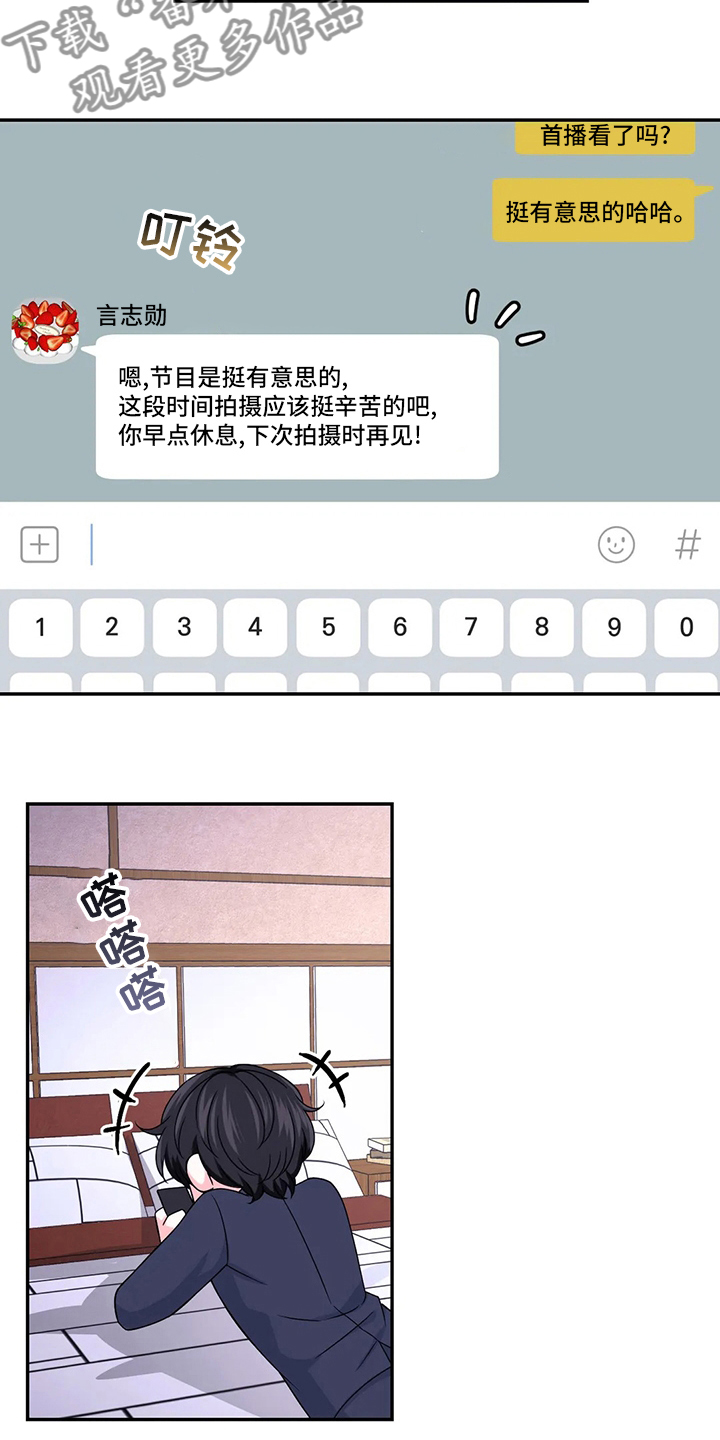 场景绘画漫画,第117章：【第二季】拍摄2图