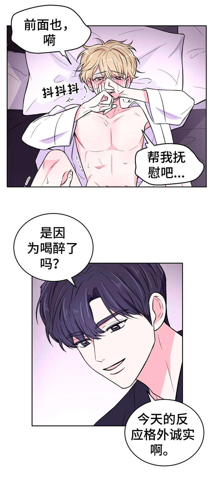 场景体验设计思维漫画,第37章：骗人1图