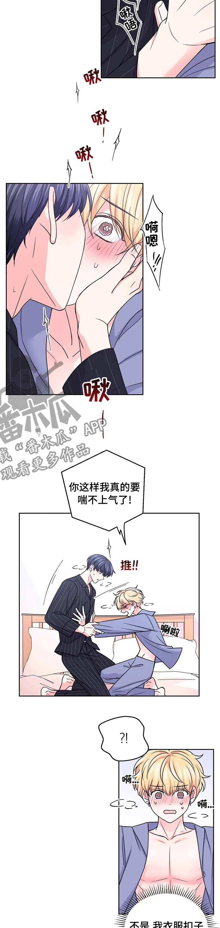 场景体验提供情绪价值漫画,第97章：【第二季】内存卡1图