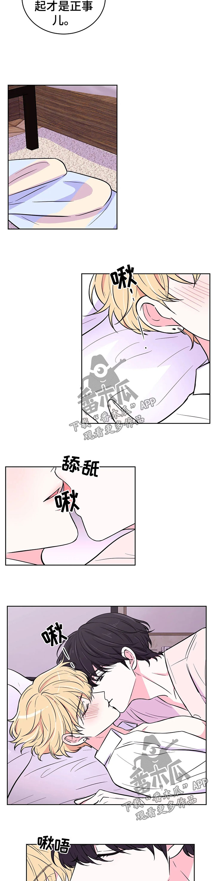 场景体验馆市场漫画,第45章：正事2图