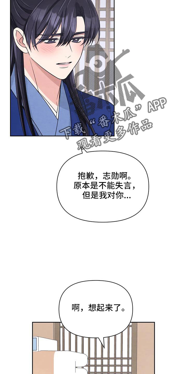 场景体验营销漫画,第172章：【番外】不错的一晚2图