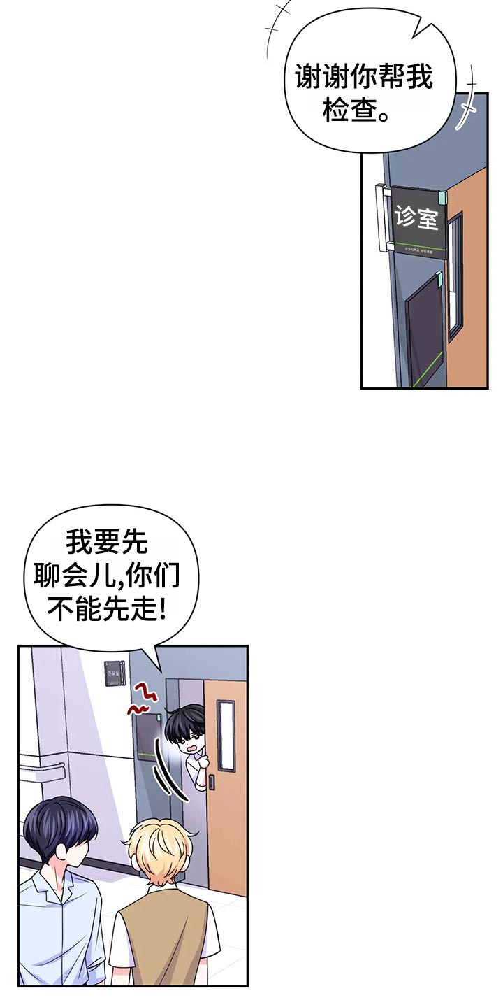 场景体验漫画免费阅漫画,第129章：【第二季】乌龙1图