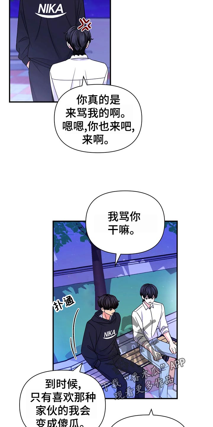 场景热体验漫画,第131章：【第二季】实话2图