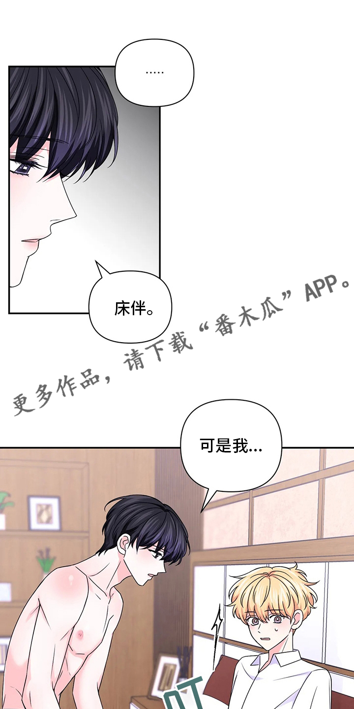 场景模拟声控助眠漫画,第124章：【第二季】太好看了1图