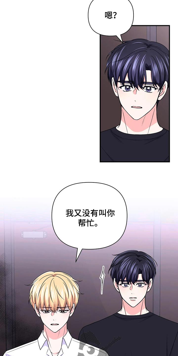 场景体验表演漫画,第143章：【第二季】我的真心1图