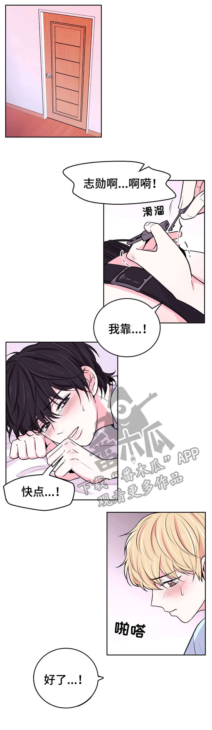 场景体验低调漫画漫画,第21章：抱歉1图