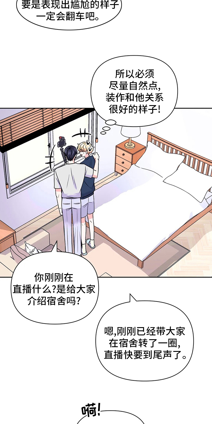 场景体验未增减漫画,第110章：【第二季】唱歌2图